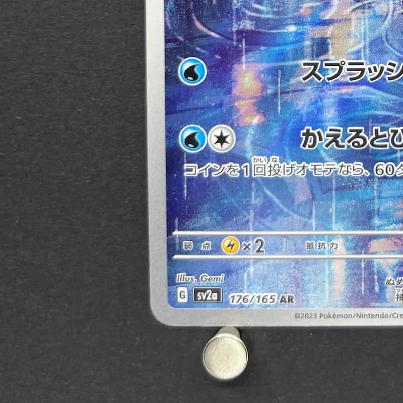 Poliwhirl AR 176/165 Pokemon card Pokemon 151 sv2a (1.NM) thumbnail 5
