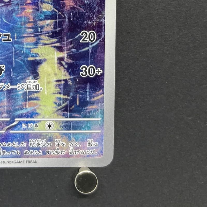 Poliwhirl AR 176/165 Pokemon card Pokemon 151 sv2a (1.NM) thumbnail 4