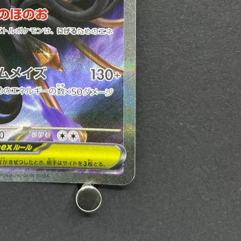 Mega Chandelure ex SAR 113/081 Pokemon card Abyss Eye M5 (2.LP) thumbnail 5