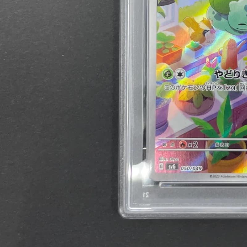 Bulbasaur AR 050/049 PSA10  Pokemon card Special Deck Set ex svG thumbnail 6