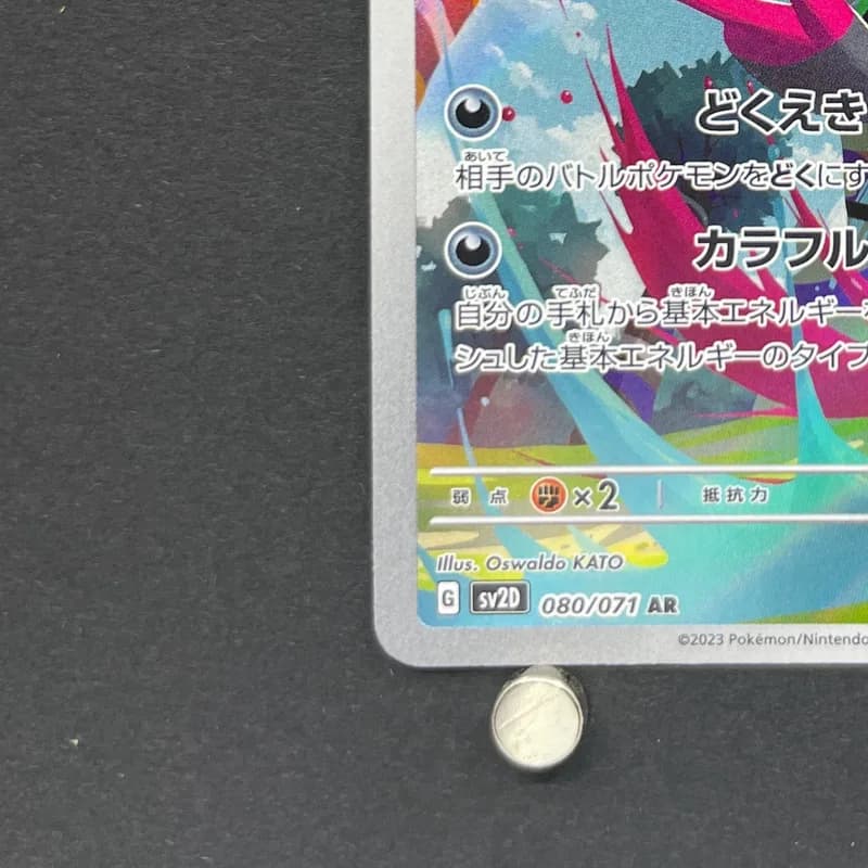 Grafaiai AR 080/071 Pokemon card Clay Burst sv2d (1.NM) thumbnail 6
