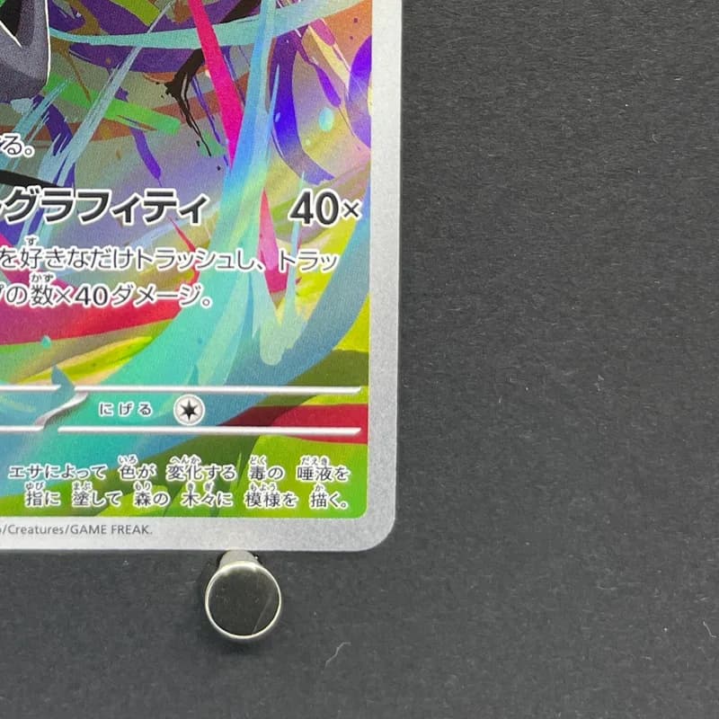 Grafaiai AR 080/071 Pokemon card Clay Burst sv2d (1.NM) thumbnail 5