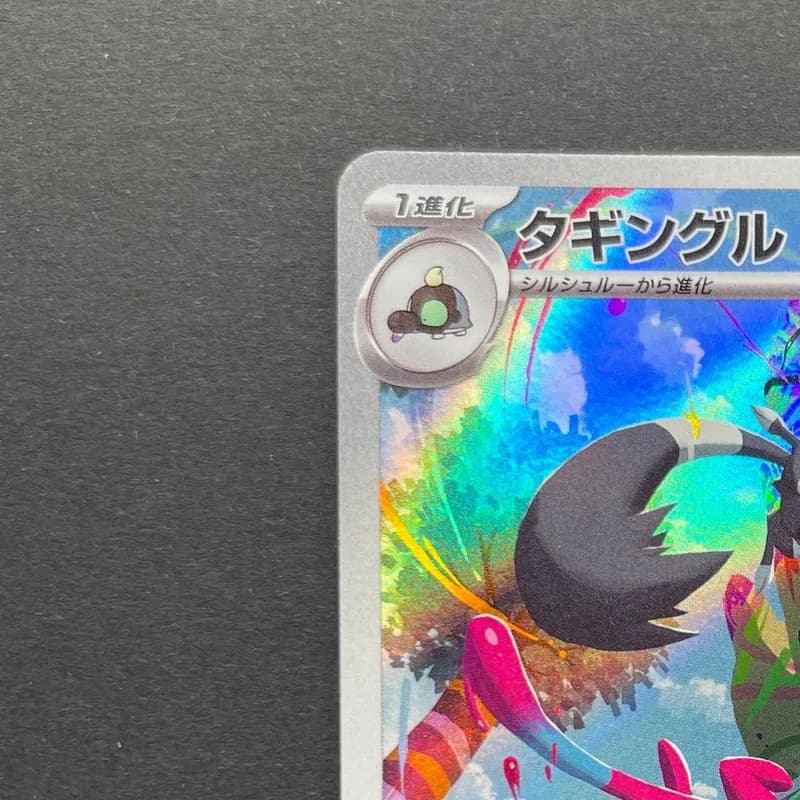 Grafaiai AR 080/071 Pokemon card Clay Burst sv2d (1.NM) thumbnail 4