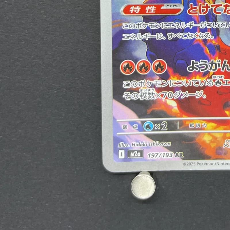 Ethan's Magcargo AR 197/193 Pokemon card Mega Dream ex M2a (1.NM) thumbnail 6