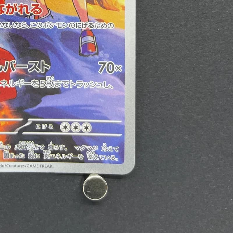 Ethan's Magcargo AR 197/193 Pokemon card Mega Dream ex M2a (1.NM) thumbnail 5