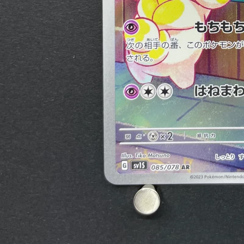 Fidough AR 085/078 Pokemon card Scarlet ex sv1s (1.NM) thumbnail 6