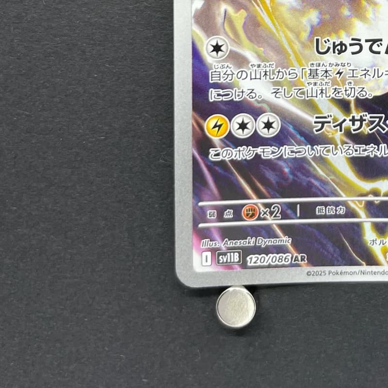Thundurus AR 120/086 Pokemon card Black Bolt sv11B (1.NM) thumbnail 6
