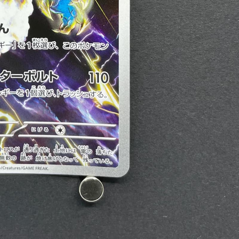 Thundurus AR 120/086 Pokemon card Black Bolt sv11B (1.NM) thumbnail 5