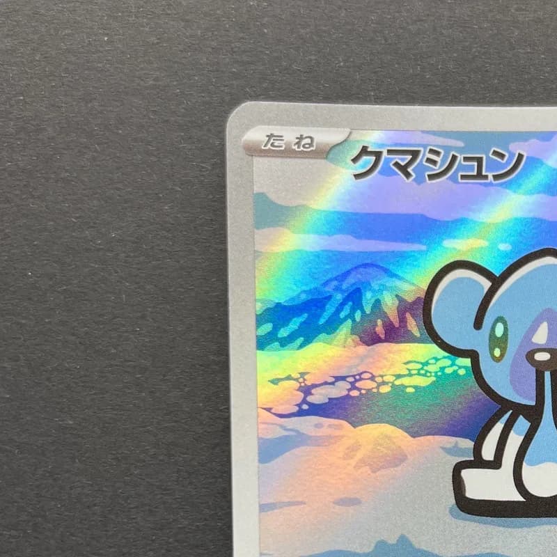 Cubchoo AR 113/086 Pokemon card Black Bolt sv11B (1.NM) thumbnail 4