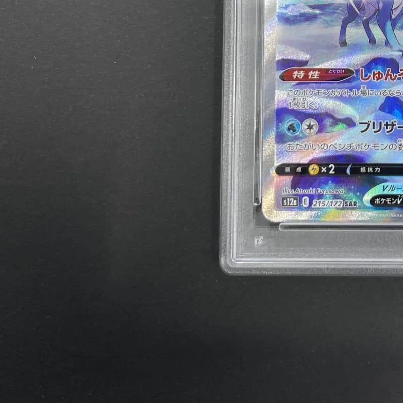 Suicune V SAR 215/172 PSA10  Pokemon card VSTAR Universe s12a thumbnail 6