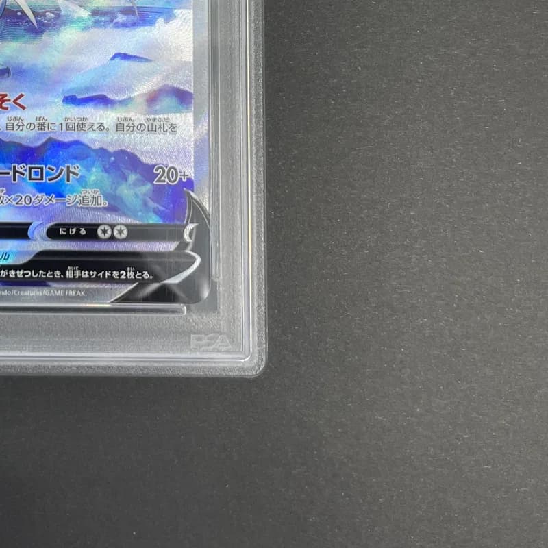 Suicune V SAR 215/172 PSA10  Pokemon card VSTAR Universe s12a thumbnail 5