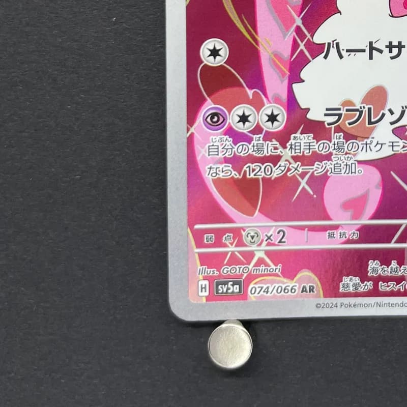 Enamorus AR 074/066 Pokemon card Crimson Haze sv5a (1.NM) thumbnail 6