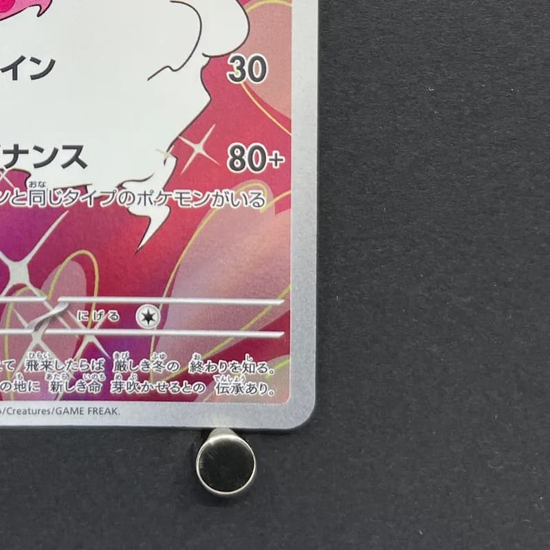 Enamorus AR 074/066 Pokemon card Crimson Haze sv5a (1.NM) thumbnail 5
