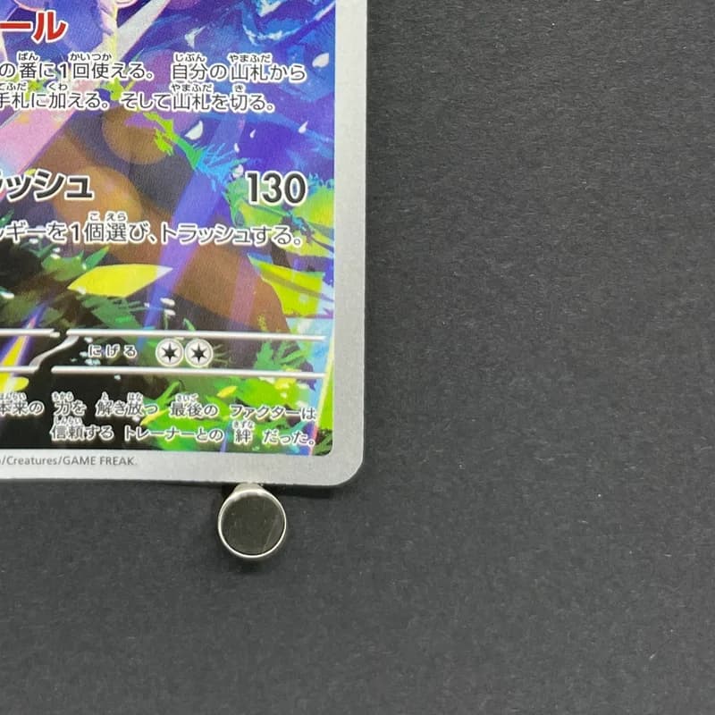 Silvally AR 093/081 Pokemon card Abyss Eye M5 (1.NM) thumbnail 5