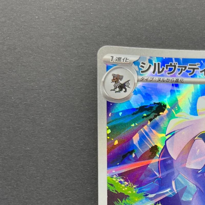 Silvally AR 093/081 Pokemon card Abyss Eye M5 (1.NM) thumbnail 4