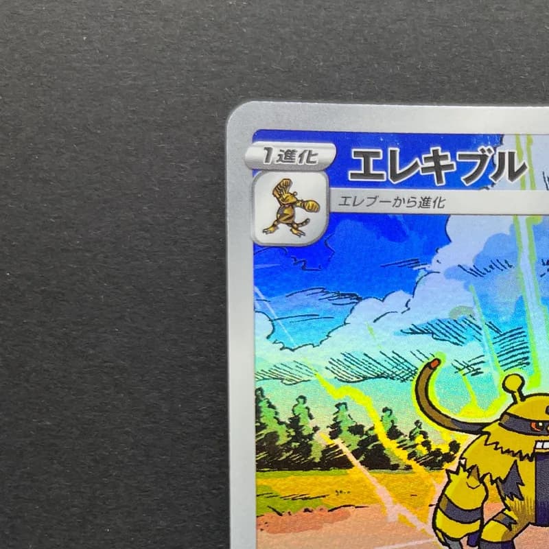 Electivire AR 180/172 Pokemon card VSTAR Universe s12a (1.NM) thumbnail 4