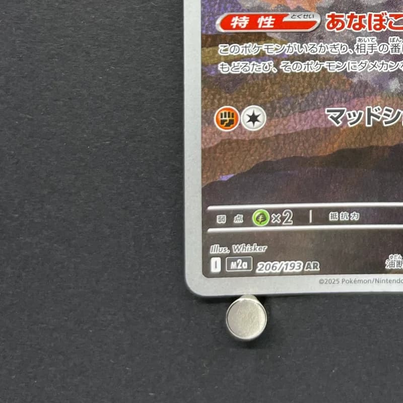 Team Rocket's Dugtrio AR 206/193 Pokemon card Mega Dream ex M2a (1.NM) thumbnail 6