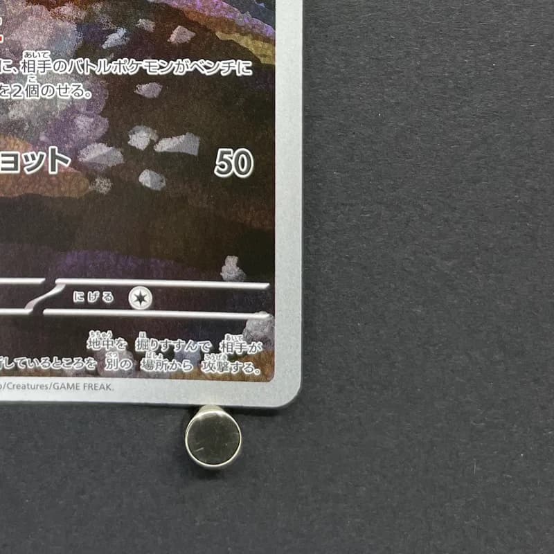 Team Rocket's Dugtrio AR 206/193 Pokemon card Mega Dream ex M2a (1.NM) thumbnail 5