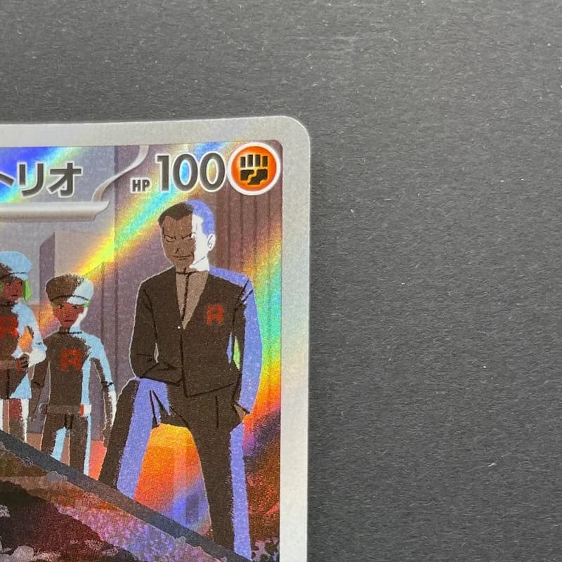 Team Rocket's Dugtrio AR 206/193 Pokemon card Mega Dream ex M2a (1.NM) thumbnail 3