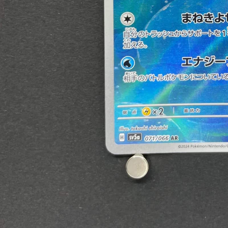Phione AR 071/066 Pokemon card Crimson Haze sv5a (1.NM) thumbnail 6
