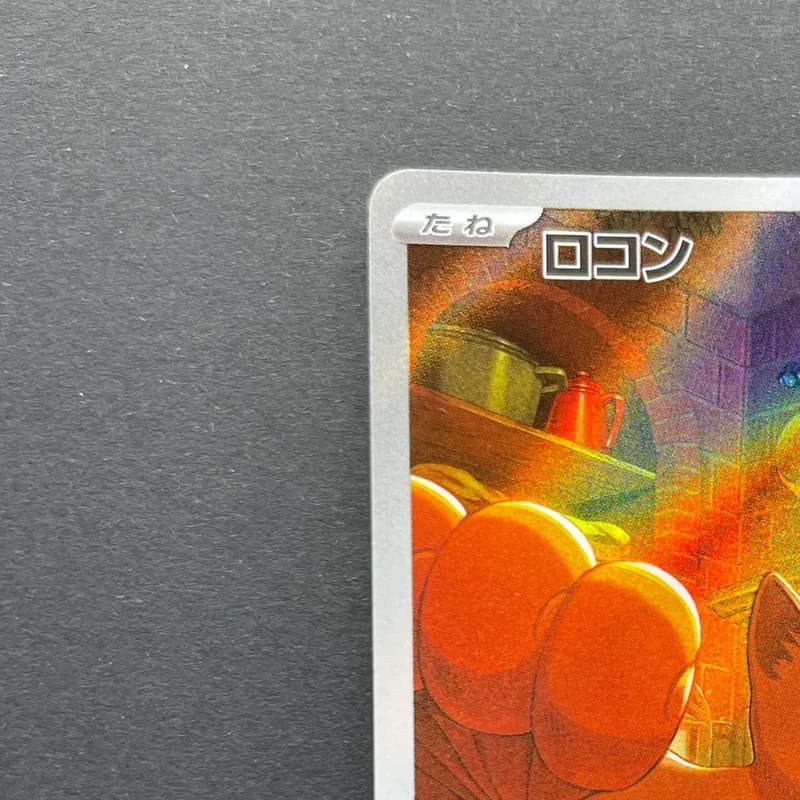 Vulpix AR 067/063 Pokemon card Mega Brave M1L (1.NM) thumbnail 4