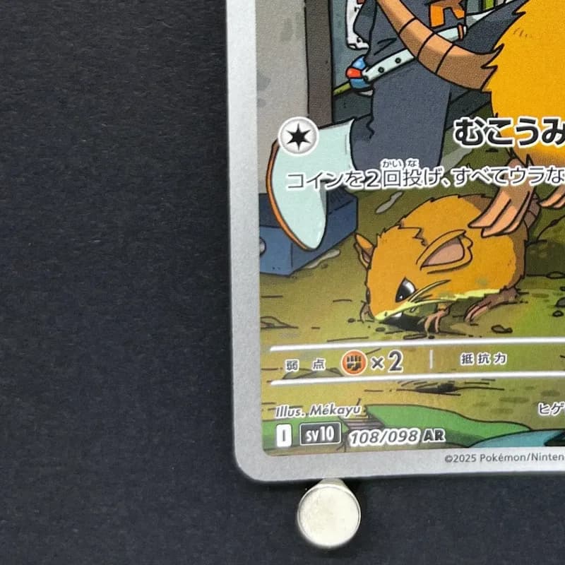 Team Rocket's Raticate AR 108/098 Pokemon card The Glory of Team Rocket sv10 (2.LP) thumbnail 6