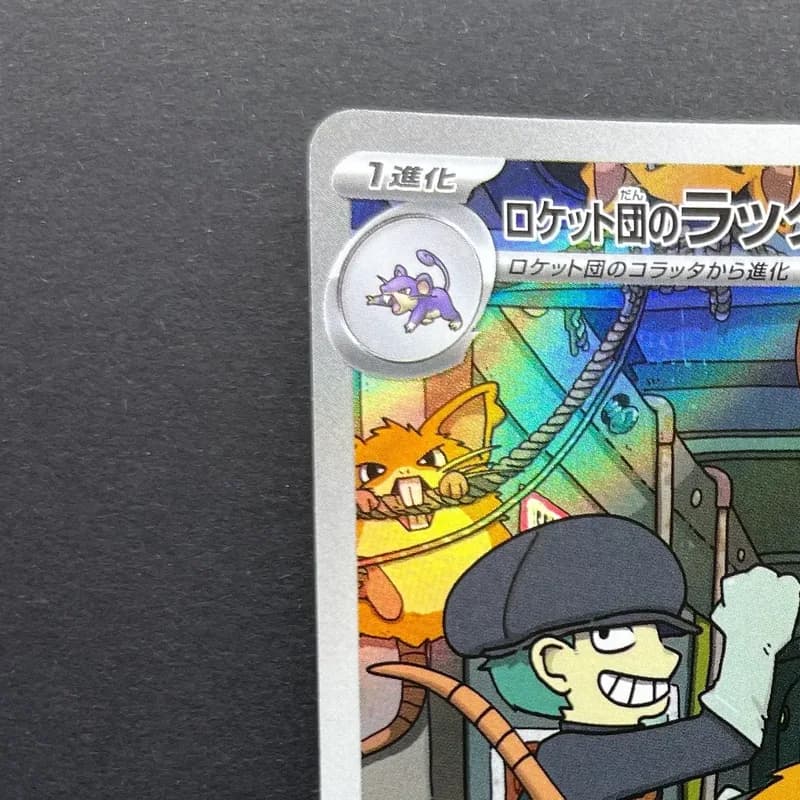 Team Rocket's Raticate AR 108/098 Pokemon card The Glory of Team Rocket sv10 (2.LP) thumbnail 4