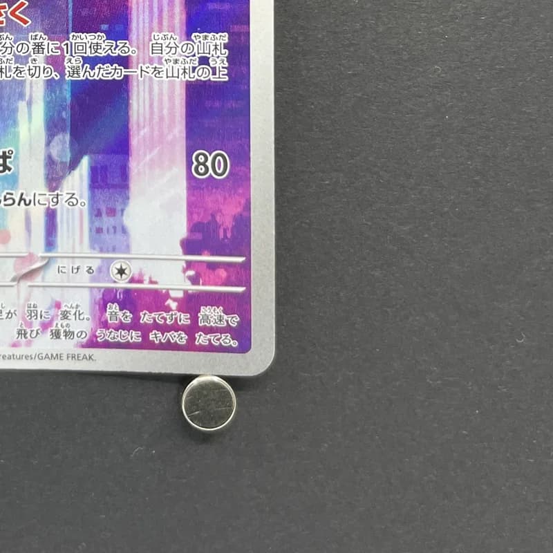 Crobat AR 091/083 Pokemon card Ninja Spinner M4 (2.LP) thumbnail 5