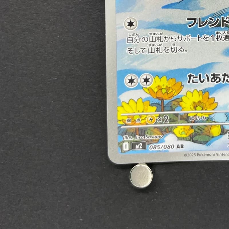 Piplup AR 085/080 Pokemon card Inferno X M2 (2.LP) thumbnail 6