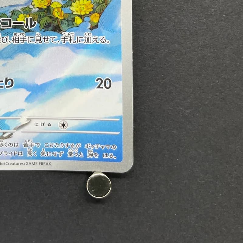 Piplup AR 085/080 Pokemon card Inferno X M2 (2.LP) thumbnail 5