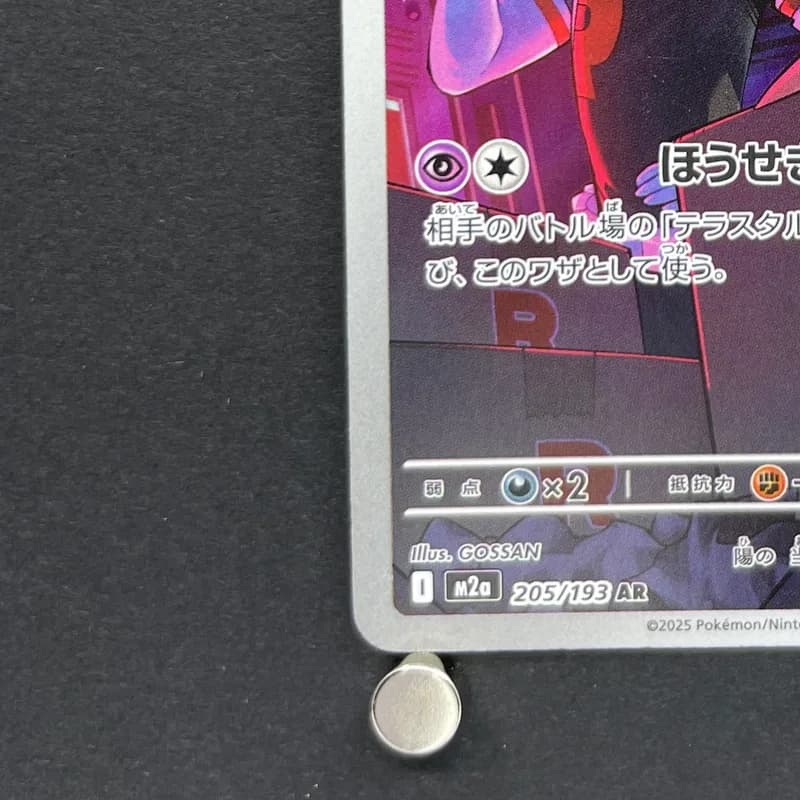 Team Rocket's Mimikyu AR 205/193 Pokemon card Mega Dream ex M2a (1.NM) thumbnail 5