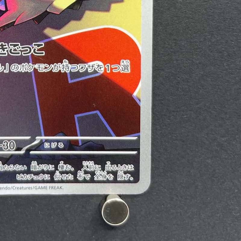Team Rocket's Mimikyu AR 205/193 Pokemon card Mega Dream ex M2a (1.NM) thumbnail 4