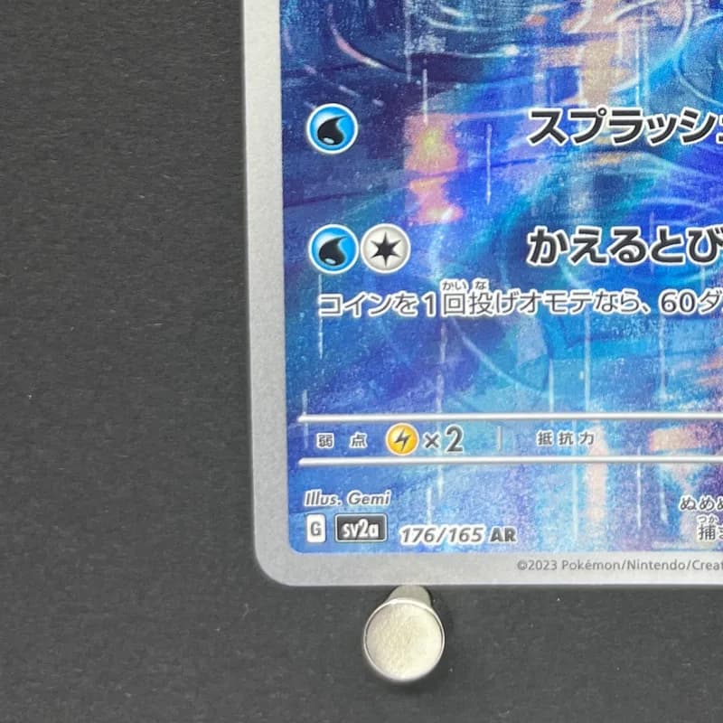 Poliwhirl AR 176/165 Pokemon card Pokemon 151 sv2a (1.NM) thumbnail 5