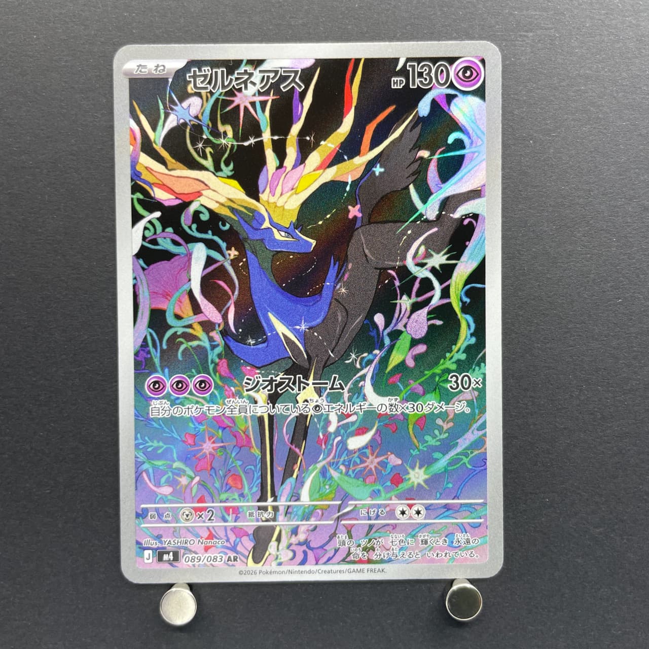 Xerneas AR 089/083 Pokemon card Ninja Spinner M4 (1.NM) image 1