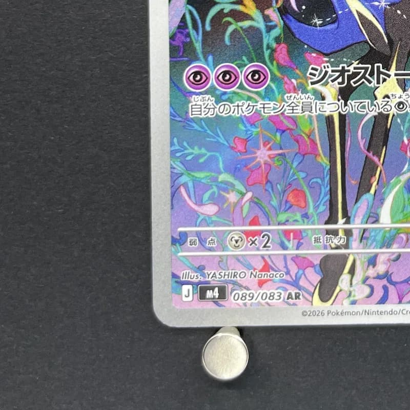 Xerneas AR 089/083 Pokemon card Ninja Spinner M4 (1.NM) thumbnail 6