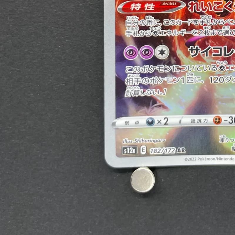 Galarian Articuno AR 182/172 Pokemon card VSTAR Universe s12a (2.LP) thumbnail 6