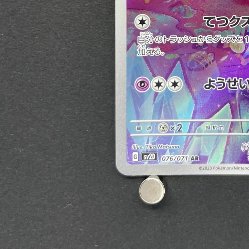 Tinkatink AR 076/071 Pokemon card Clay Burst sv2d (1.NM) thumbnail 6