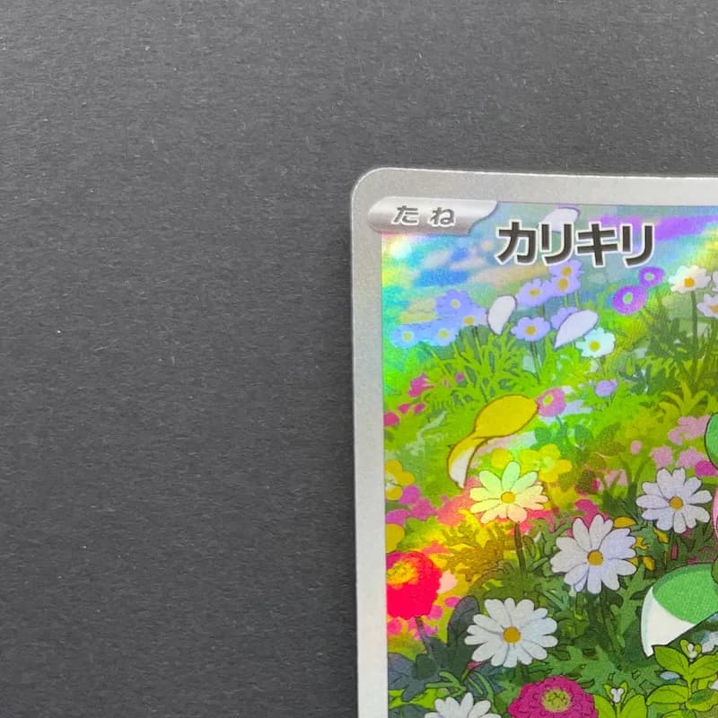 Fomantis AR 082/081 Pokemon card Abyss Eye M5 (1.NM) thumbnail 4