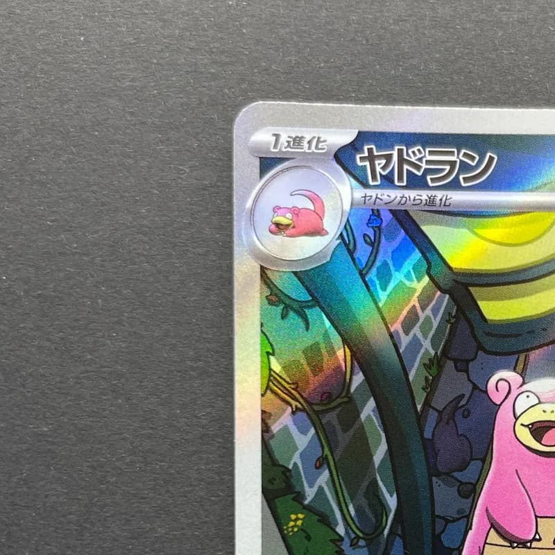 Slowbro AR 087/081 Pokemon card Abyss Eye M5 (2.LP) thumbnail 4