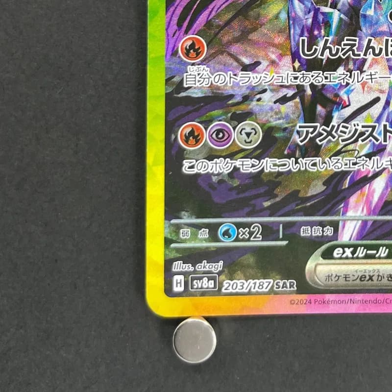 Ceruledge ex SAR 203/187 Pokemon card Terastal Fest ex sv8a (1.NM) thumbnail 6