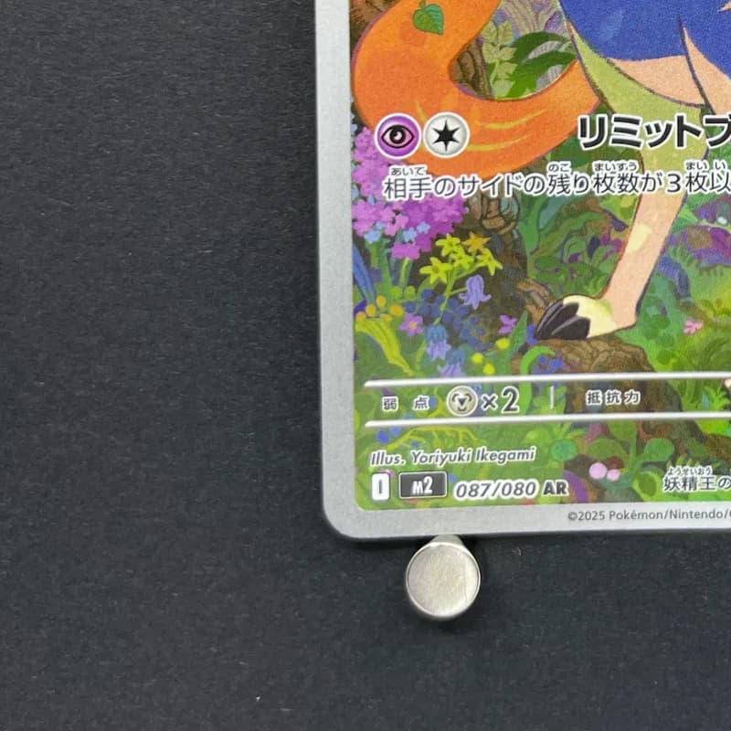 Zacian AR 087/080 Pokemon card Inferno X M2 (1.NM) thumbnail 6