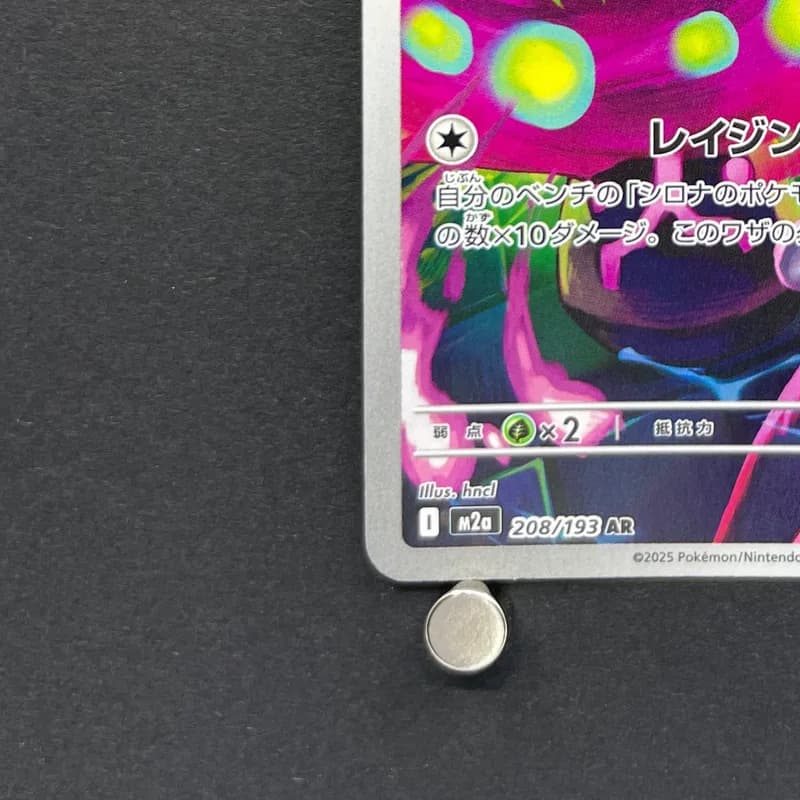 Cynthia's Spiritomb AR 208/193 Pokemon card Mega Dream ex M2a (2.LP) thumbnail 6