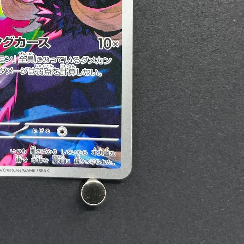 Cynthia's Spiritomb AR 208/193 Pokemon card Mega Dream ex M2a (2.LP) thumbnail 5