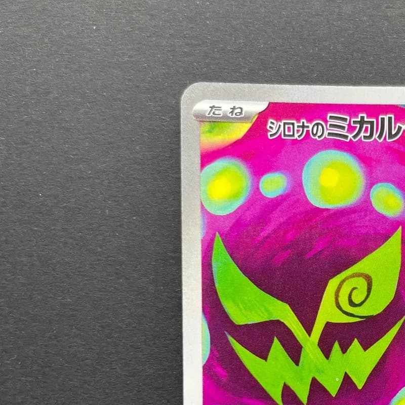 Cynthia's Spiritomb AR 208/193 Pokemon card Mega Dream ex M2a (2.LP) thumbnail 4
