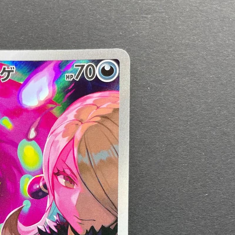 Cynthia's Spiritomb AR 208/193 Pokemon card Mega Dream ex M2a (2.LP) thumbnail 3