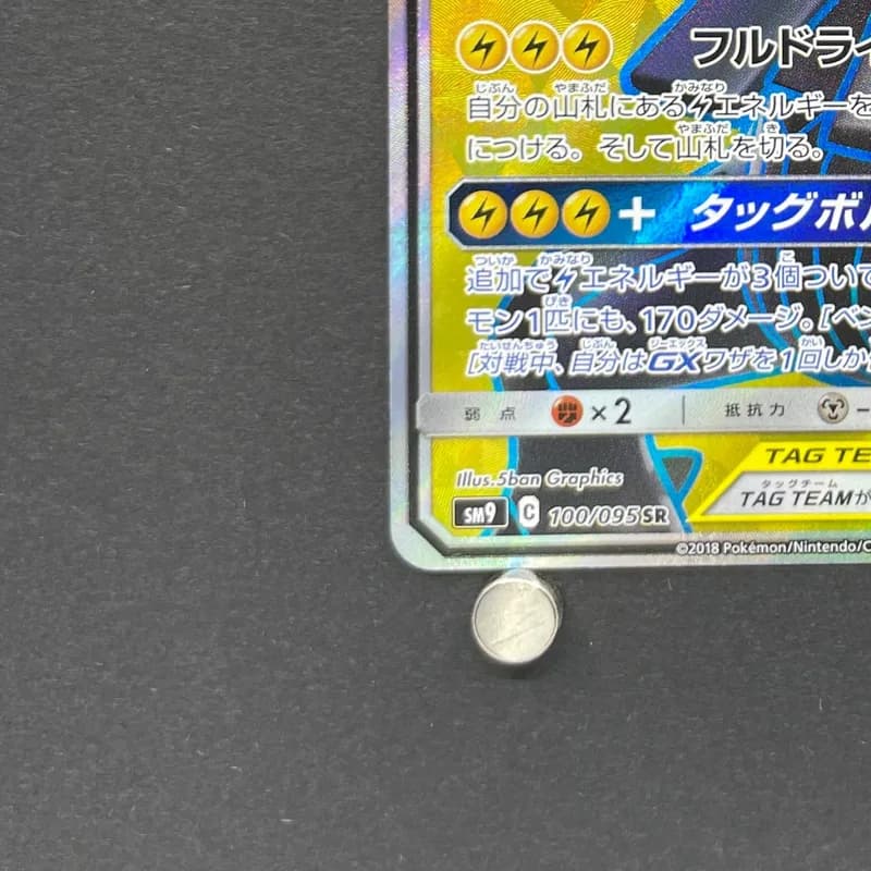 Pikachu & Zekrom GX SR 100/095 Pokemon card Tag Bolt sm9 (1.NM) thumbnail 6