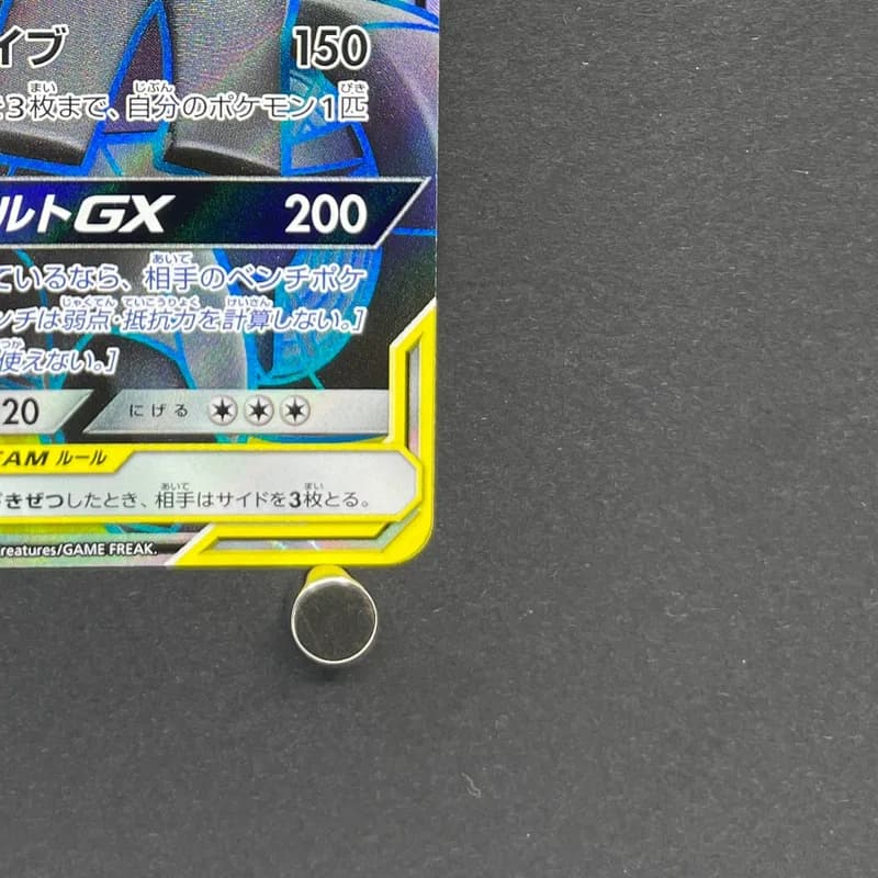 Pikachu & Zekrom GX SR 100/095 Pokemon card Tag Bolt sm9 (1.NM) thumbnail 5