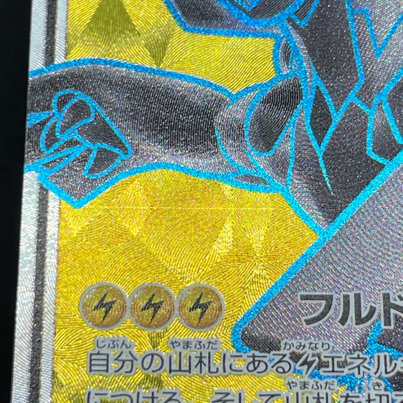 Pikachu & Zekrom GX SR 100/095 Pokemon card Tag Bolt sm9 (1.NM) thumbnail 11