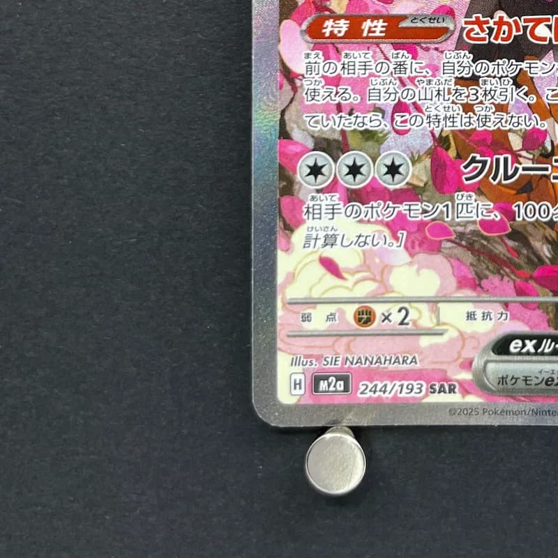 Fezandipiti ex SAR 244/193 Pokemon card Mega Dream ex M2a (1.NM) thumbnail 6