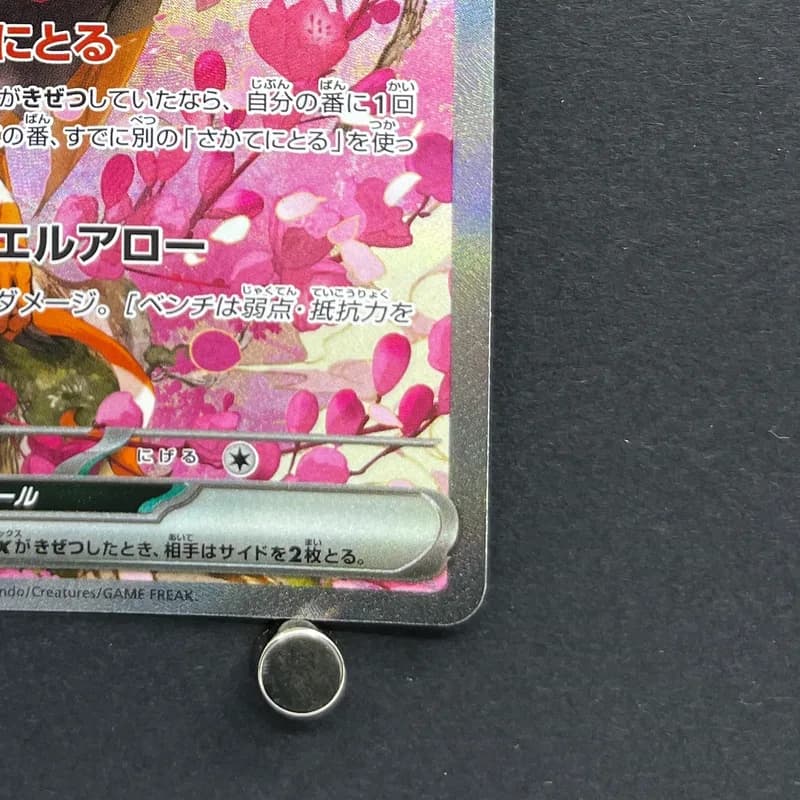 Fezandipiti ex SAR 244/193 Pokemon card Mega Dream ex M2a (1.NM) thumbnail 5